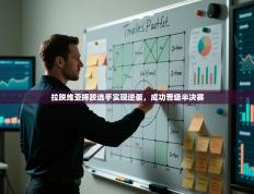 拉脱维亚摔跤选手实现逆袭，成功晋级半决赛